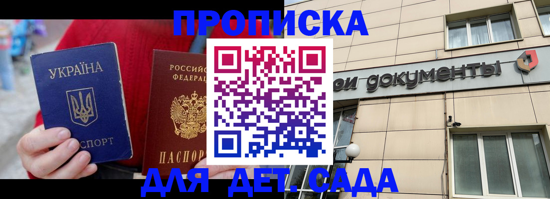 прописка штамп в Дюртюли