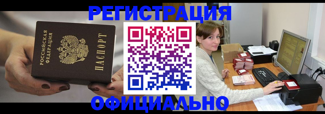прописка регистрация в Дюртюли
