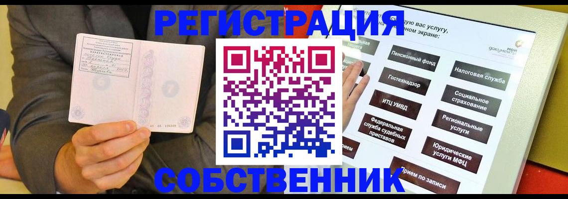 прописка регистрация в Дюртюли